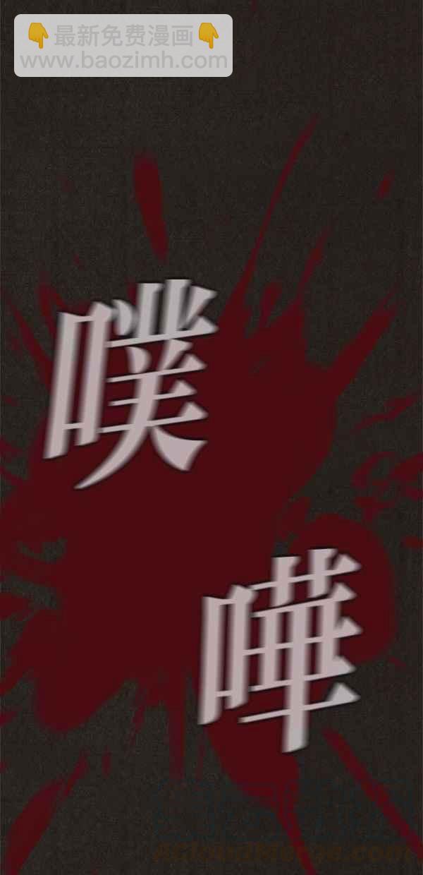 SWEET HOME - 第34話(1/2) - 5