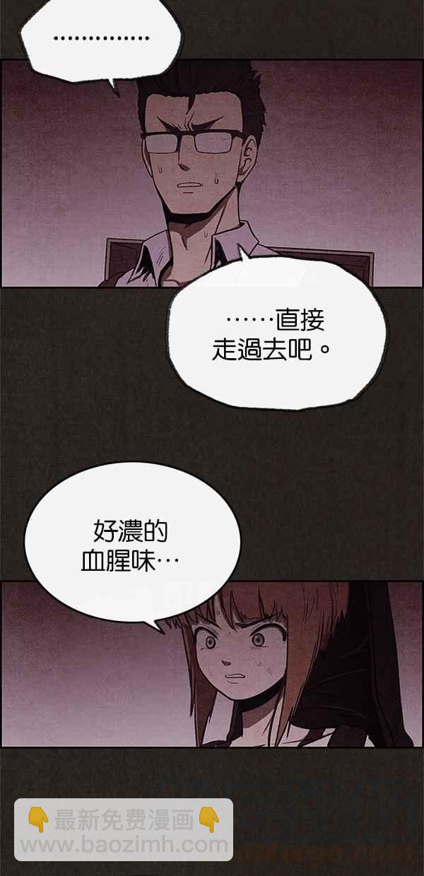 SWEET HOME - 第34話(1/2) - 4