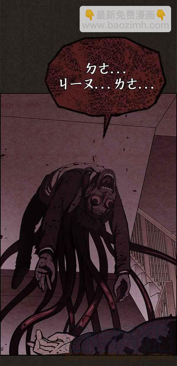 SWEET HOME - 第34話(1/2) - 8