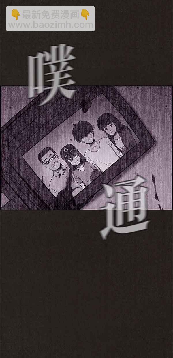 SWEET HOME - 第34話(1/2) - 8