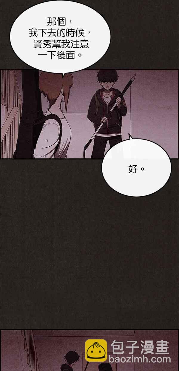 SWEET HOME - 第34話(1/2) - 5