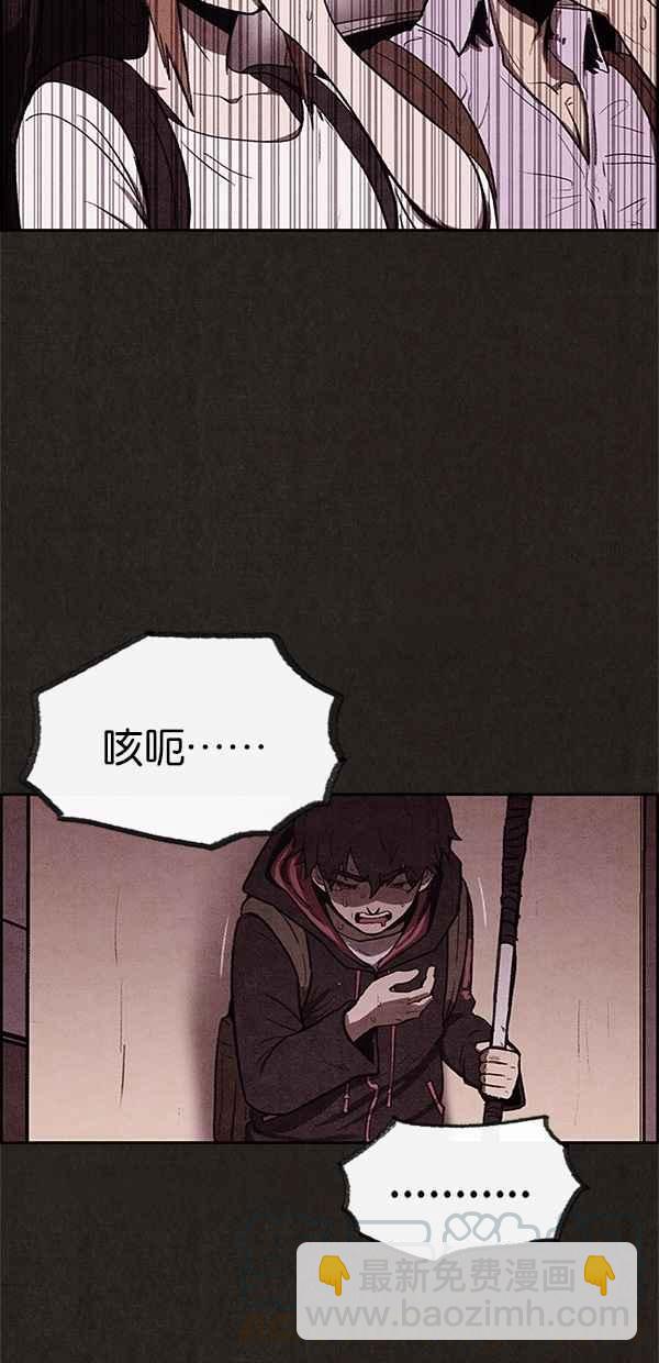 SWEET HOME - 第34話(2/2) - 3