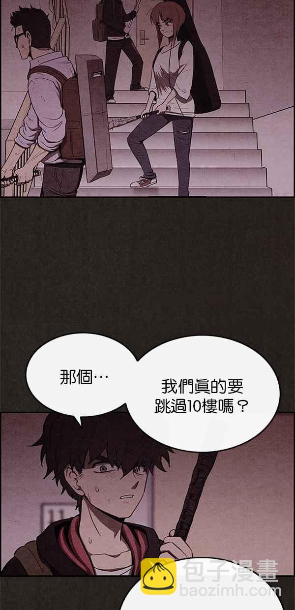 SWEET HOME - 第34話(1/2) - 6