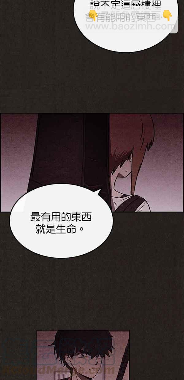 SWEET HOME - 第34話(1/2) - 7