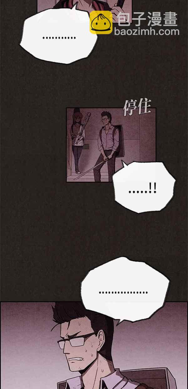 SWEET HOME - 第34話(1/2) - 8