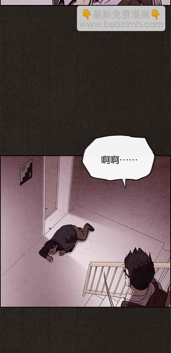 SWEET HOME - 第34話(1/2) - 1