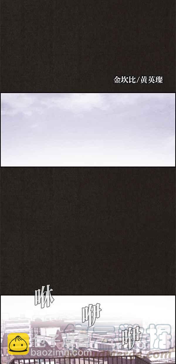 SWEET HOME - 第36話(1/2) - 2