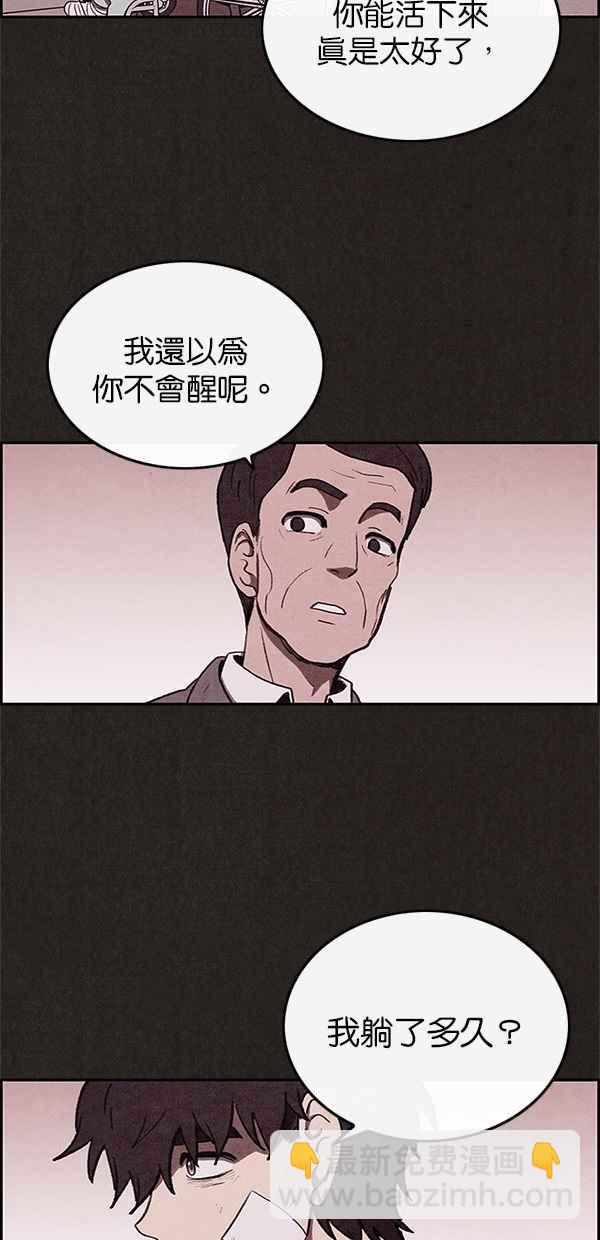 SWEET HOME - 第36話(1/2) - 4