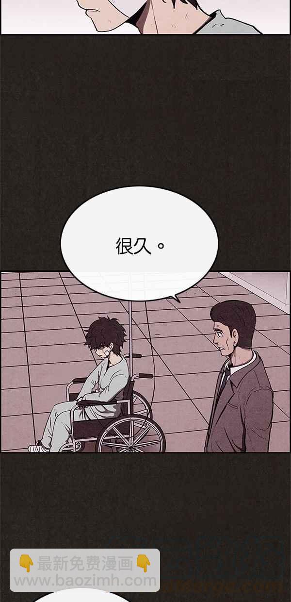SWEET HOME - 第36話(1/2) - 5