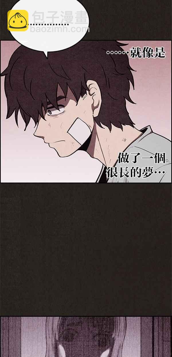 SWEET HOME - 第36話(1/2) - 6