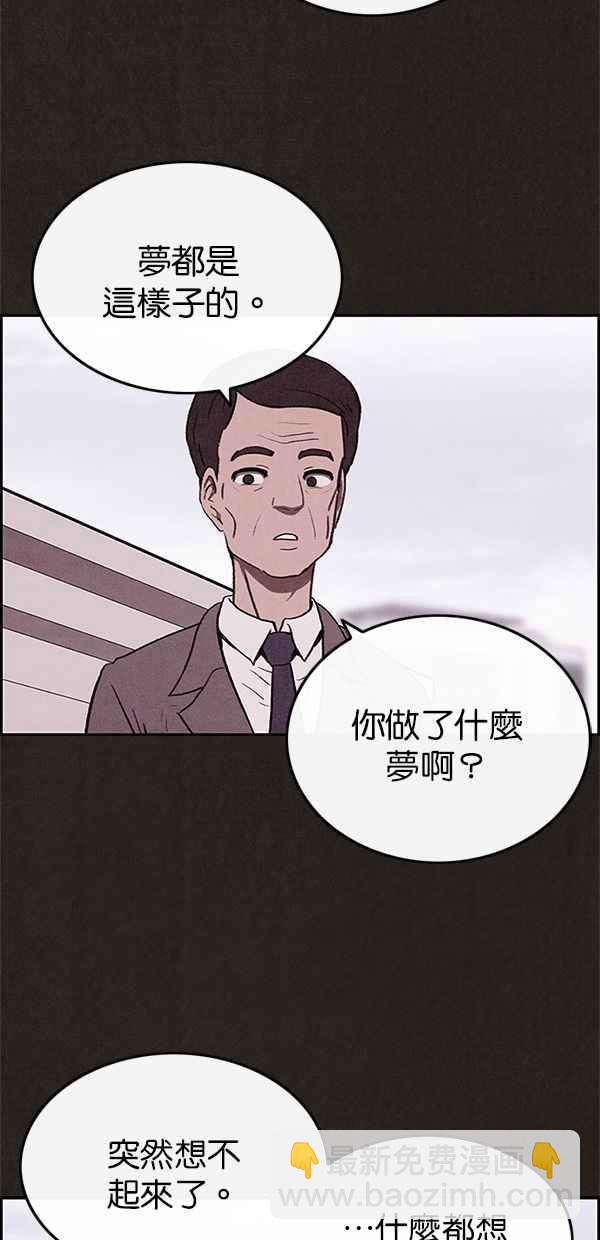 SWEET HOME - 第36話(1/2) - 4