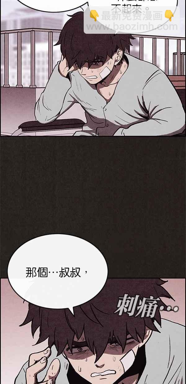 SWEET HOME - 第36話(1/2) - 5