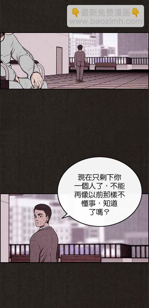 SWEET HOME - 第36話(1/2) - 7