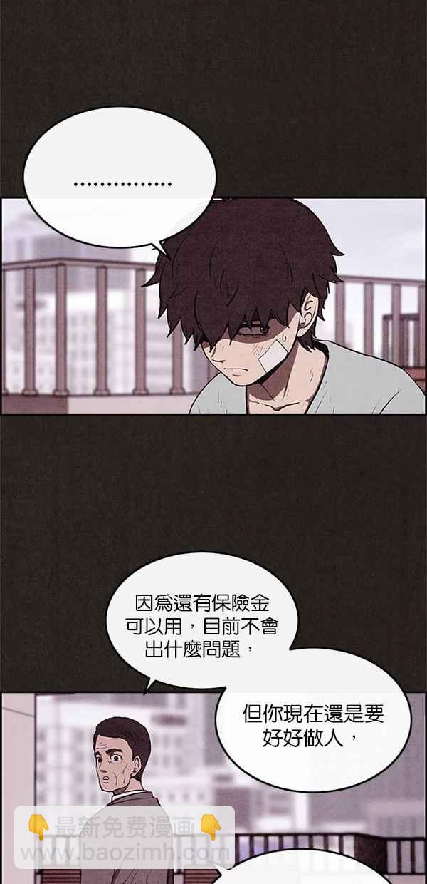 SWEET HOME - 第36話(1/2) - 8