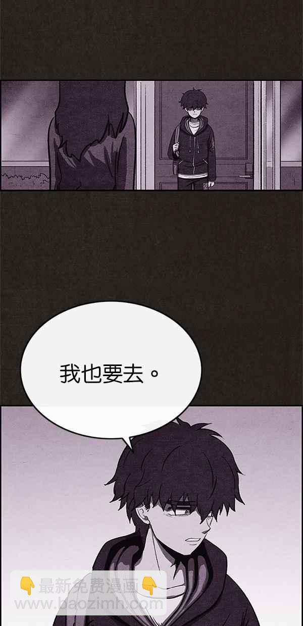 SWEET HOME - 第36話(1/2) - 5