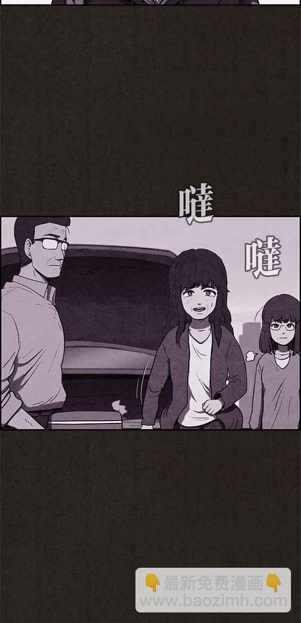 SWEET HOME - 第36話(1/2) - 6