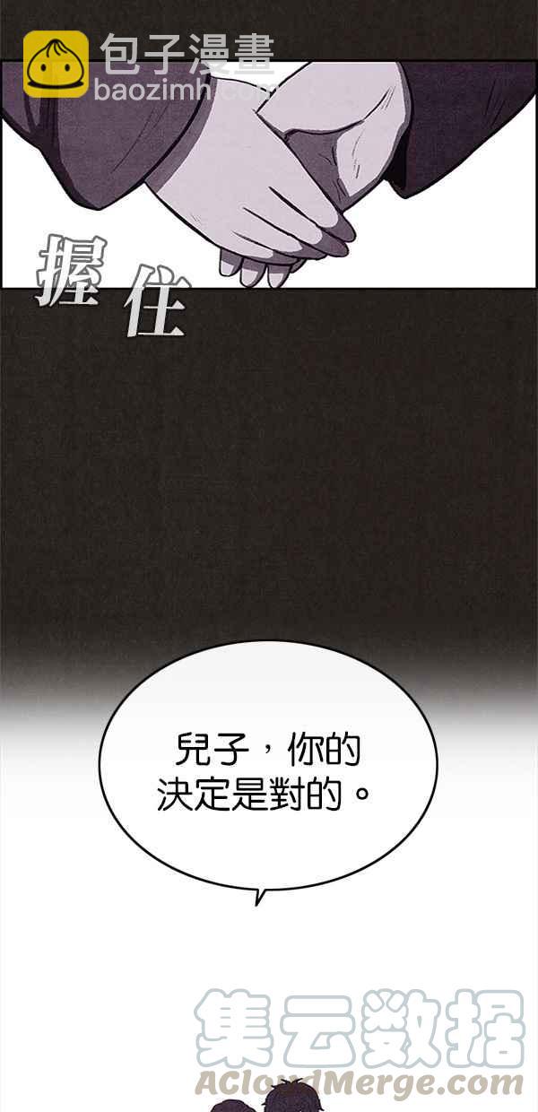 SWEET HOME - 第36話(1/2) - 7