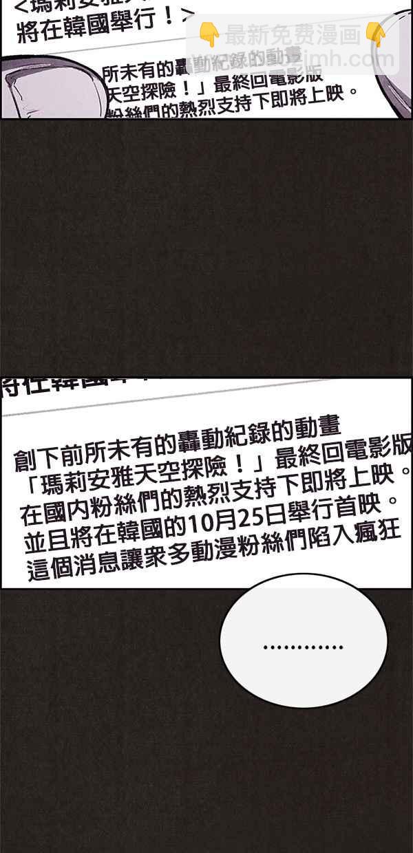 SWEET HOME - 第36話(1/2) - 4