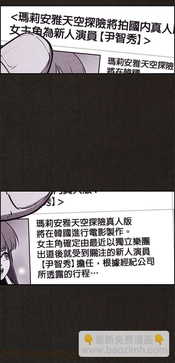 SWEET HOME - 第36話(1/2) - 5