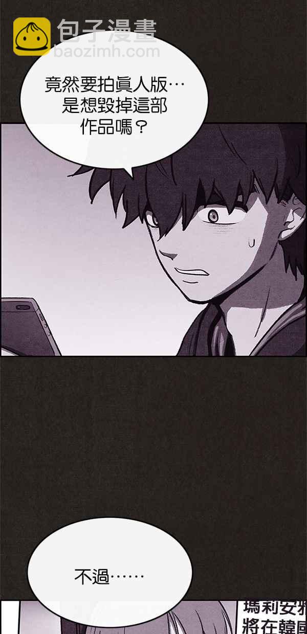 SWEET HOME - 第36話(1/2) - 6