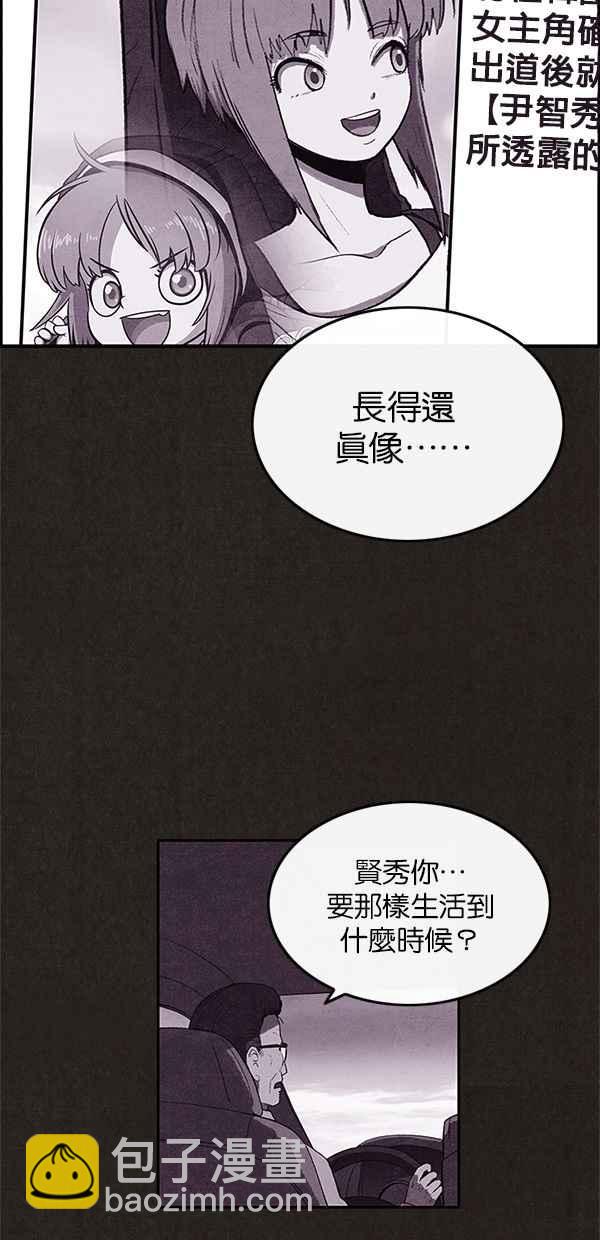 SWEET HOME - 第36話(1/2) - 7