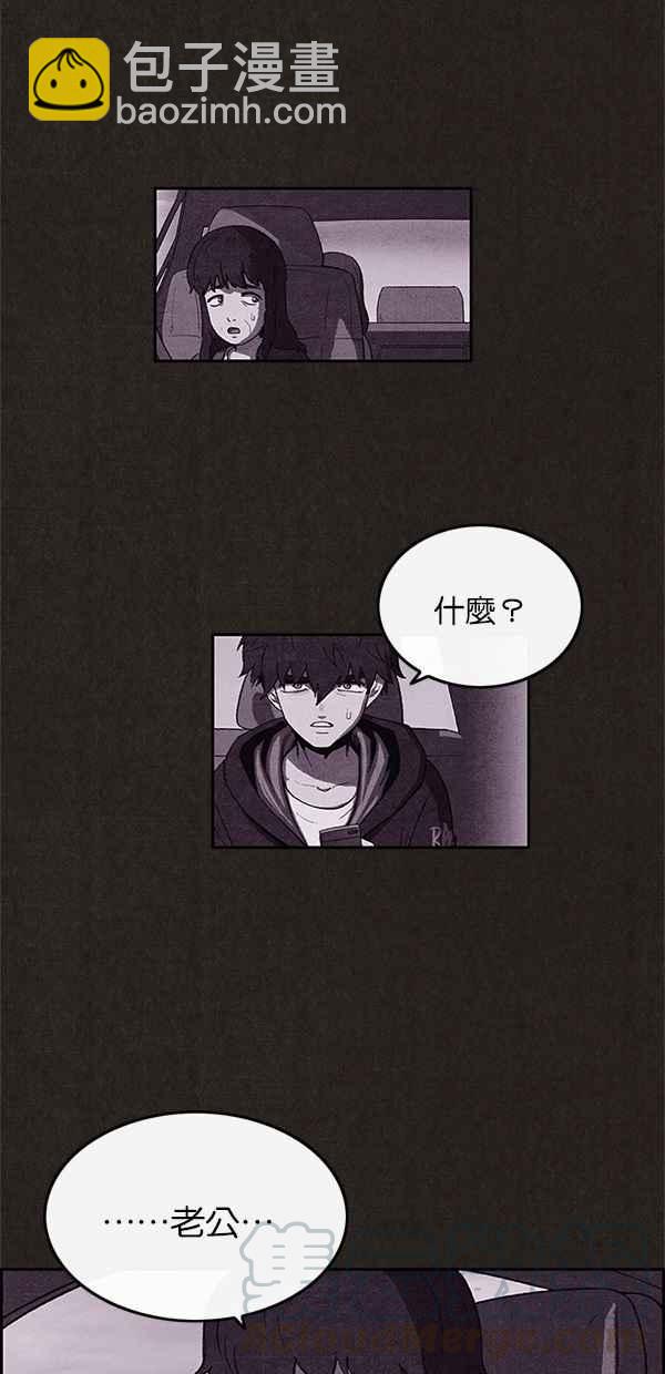 SWEET HOME - 第36話(1/2) - 8