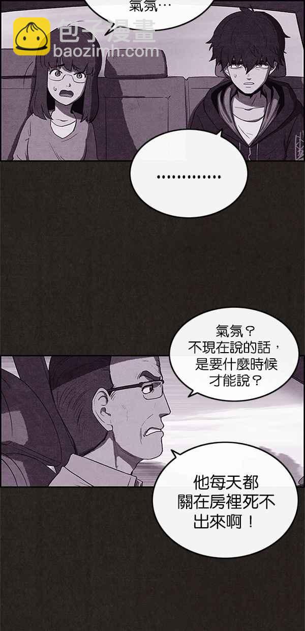 SWEET HOME - 第36話(1/2) - 2