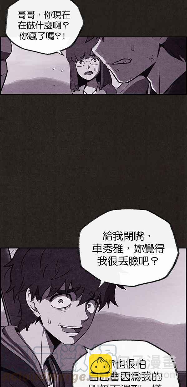 SWEET HOME - 第36話(1/2) - 1