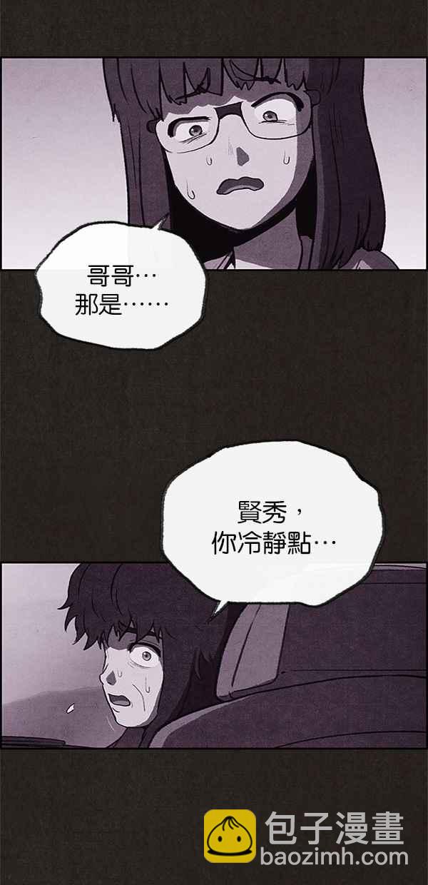 SWEET HOME - 第36話(2/2) - 5