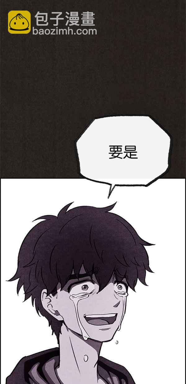 SWEET HOME - 第36話(2/2) - 5