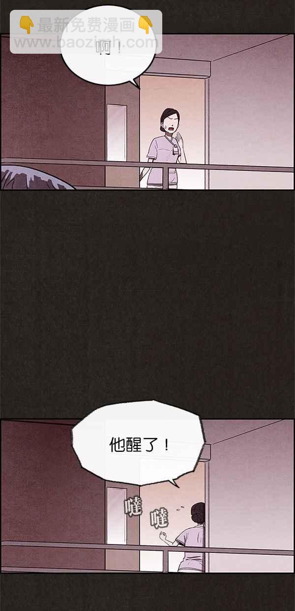 SWEET HOME - 第36話(1/2) - 6