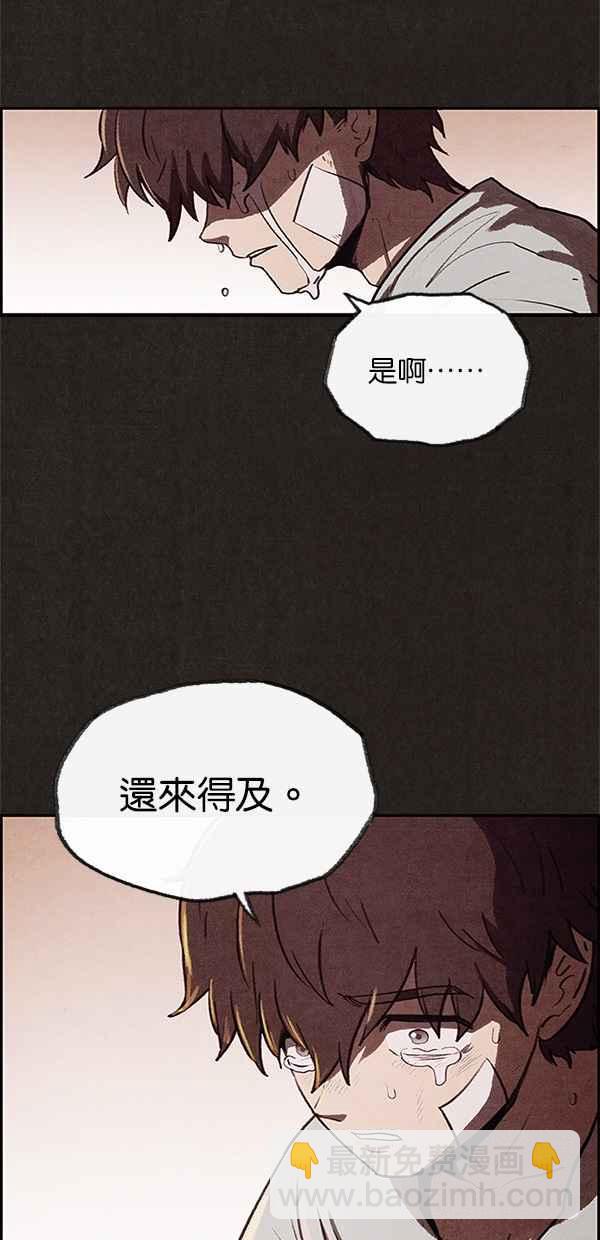 SWEET HOME - 第36話(2/2) - 4