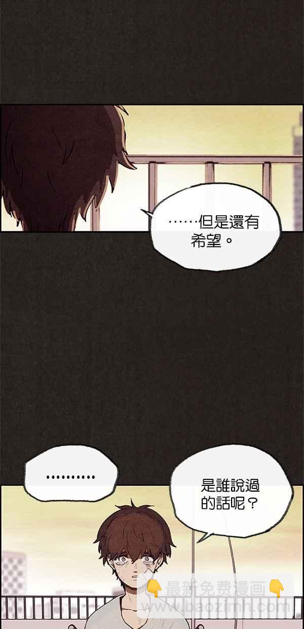 SWEET HOME - 第36話(2/2) - 1