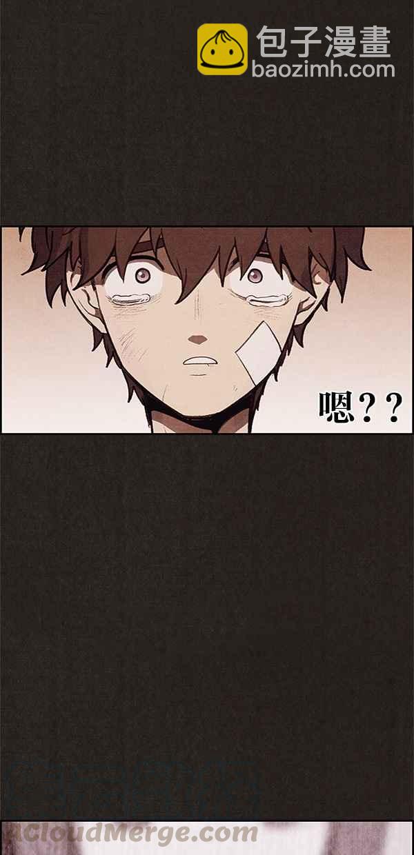 SWEET HOME - 第36話(2/2) - 3