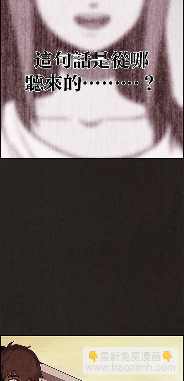 SWEET HOME - 第36話(2/2) - 4