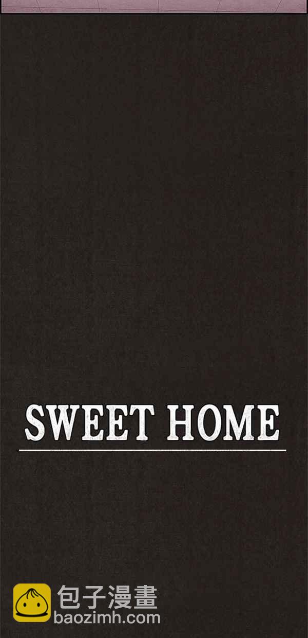 SWEET HOME - 第36話(1/2) - 1