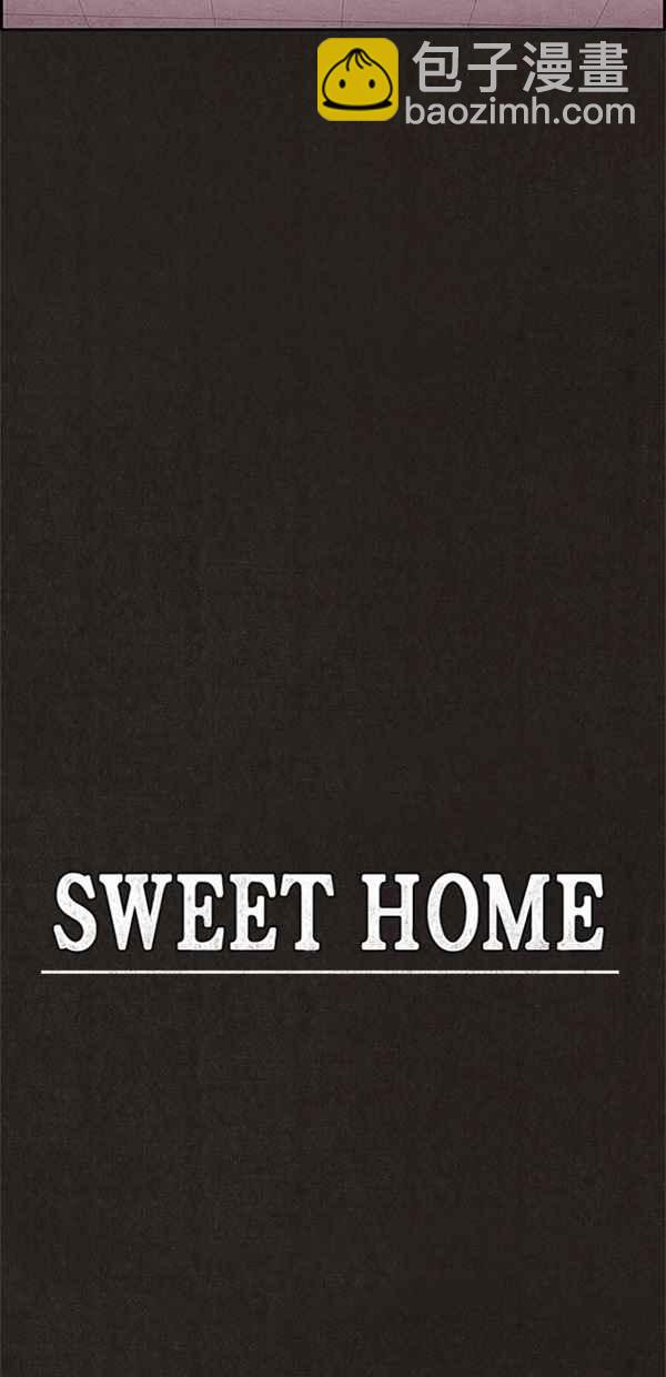 SWEET HOME - 第36話(1/2) - 1