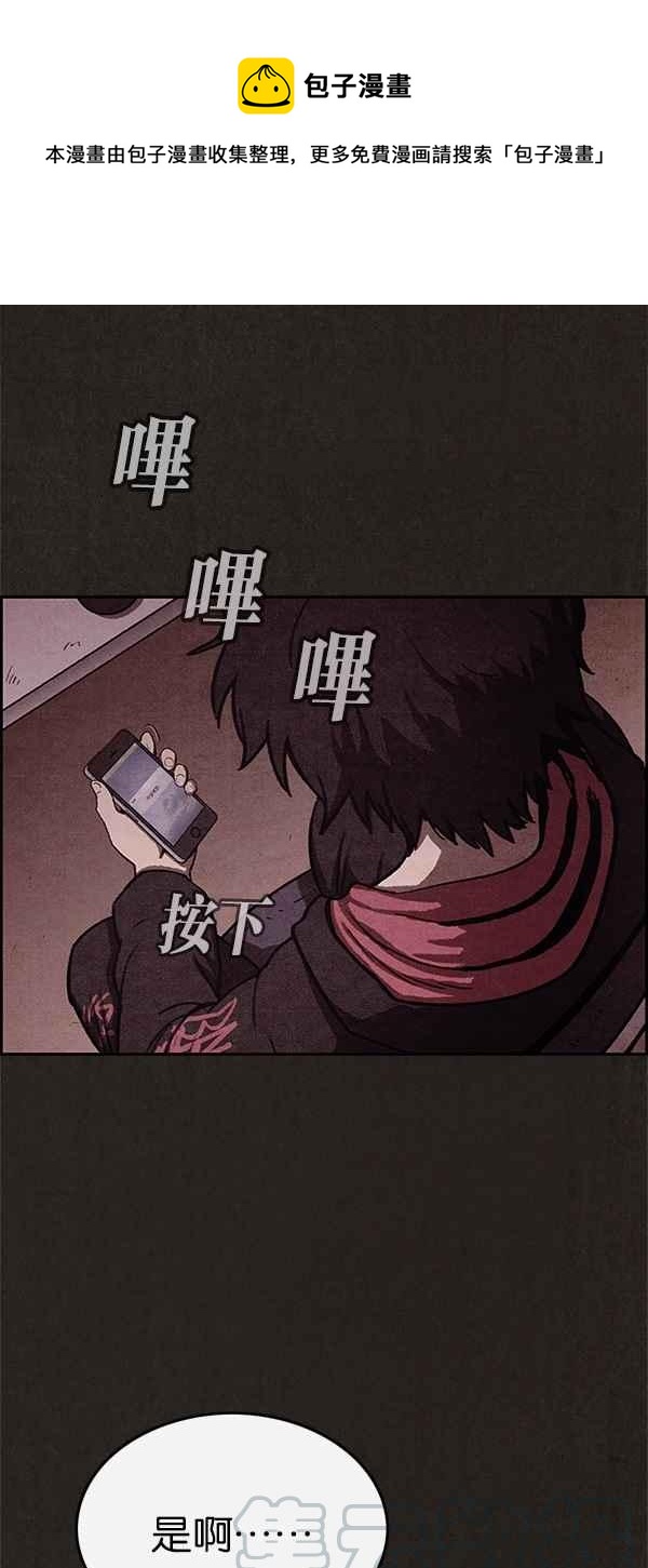 SWEET HOME - 第38話(1/2) - 1