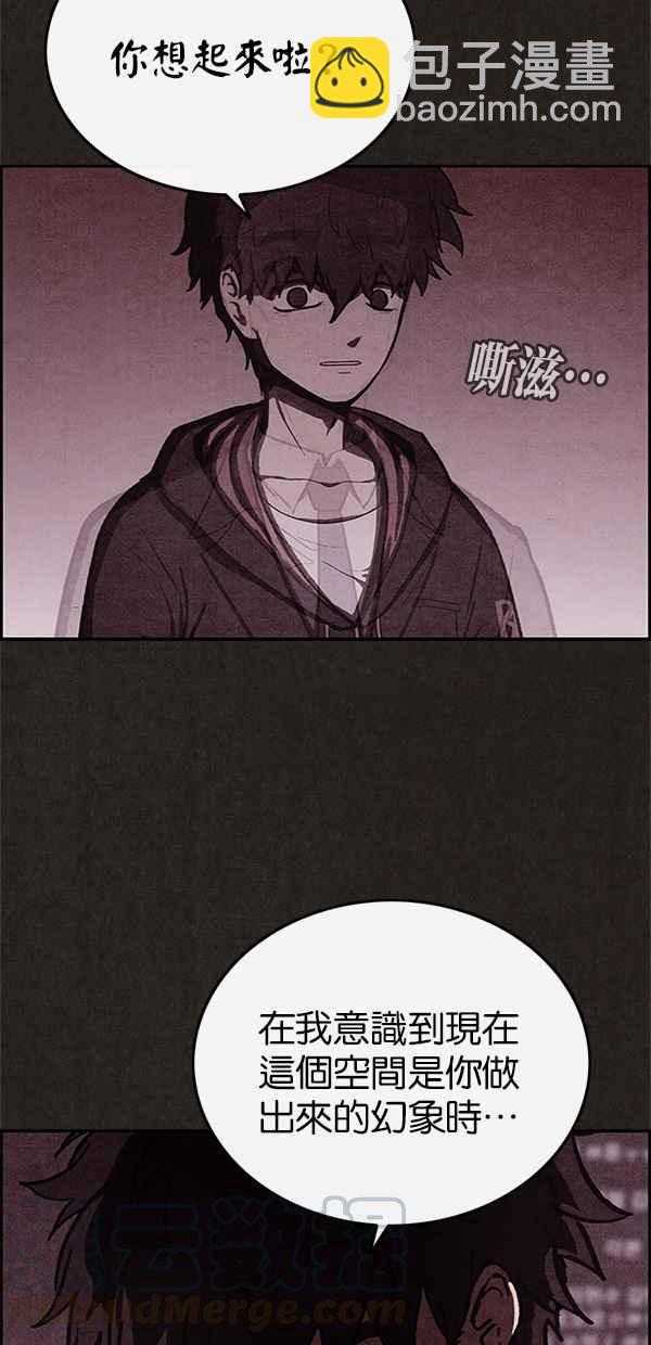 SWEET HOME - 第38話(1/2) - 5