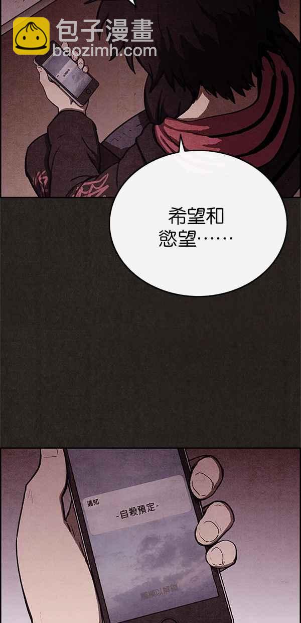 SWEET HOME - 第38話(1/2) - 2