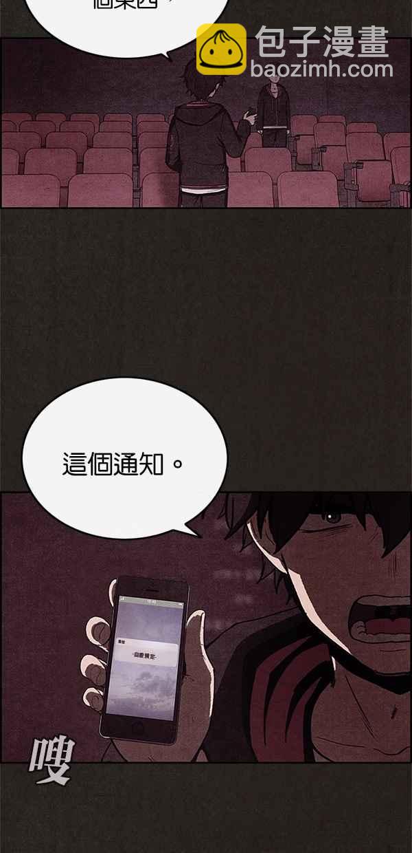 SWEET HOME - 第38話(1/2) - 4