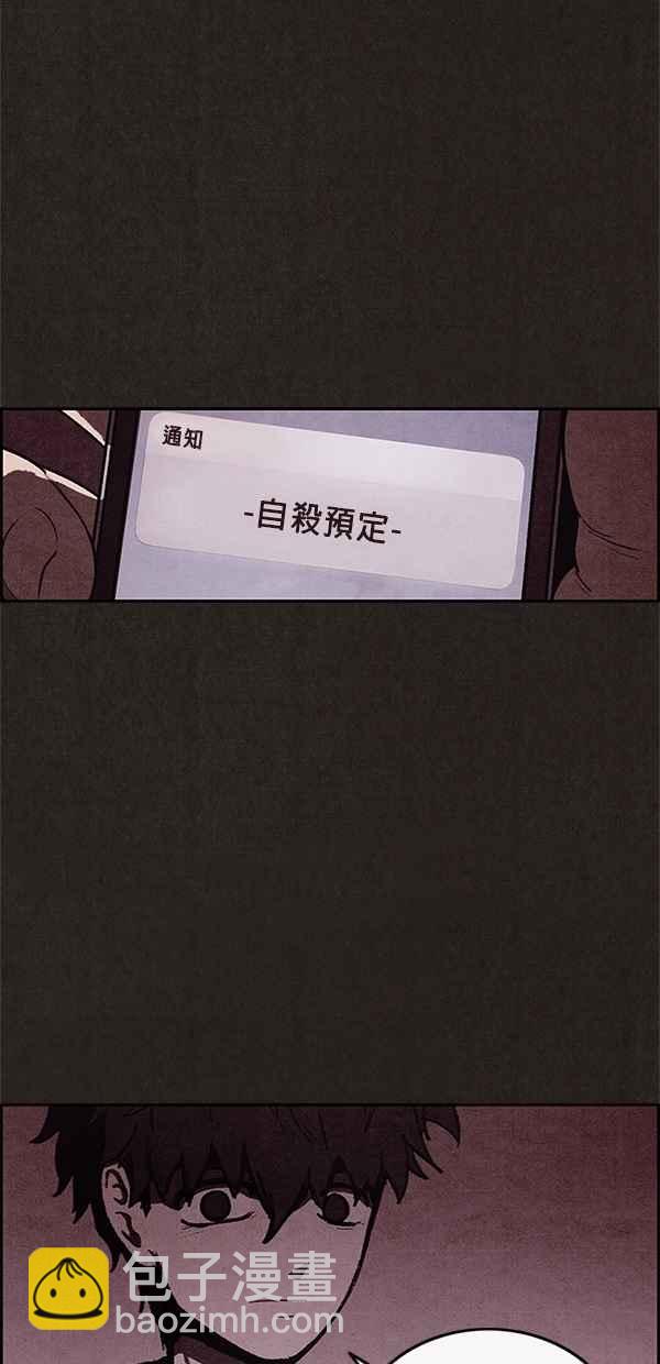 SWEET HOME - 第38話(1/2) - 5