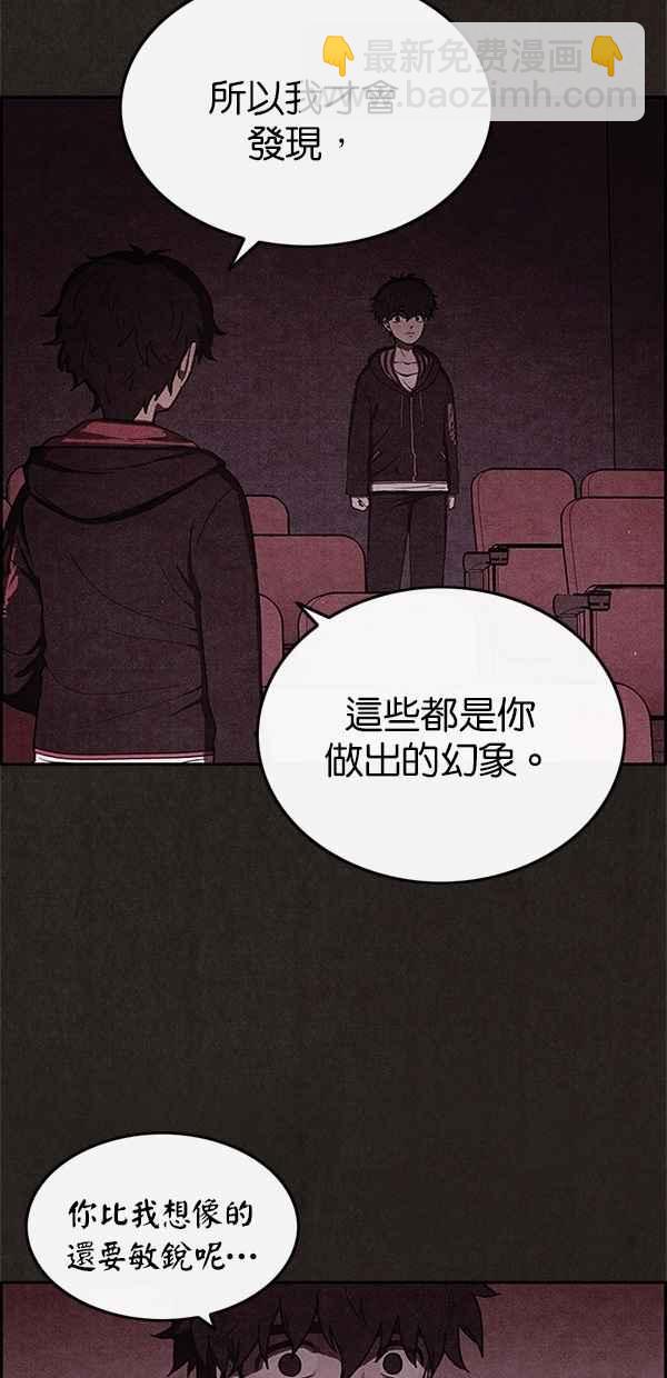 SWEET HOME - 第38話(1/2) - 8