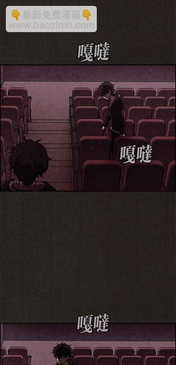 SWEET HOME - 第38話(1/2) - 5