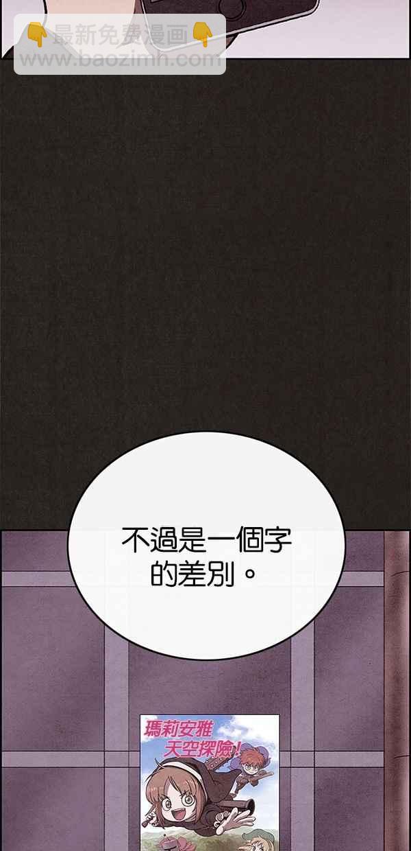 SWEET HOME - 第38話(1/2) - 3