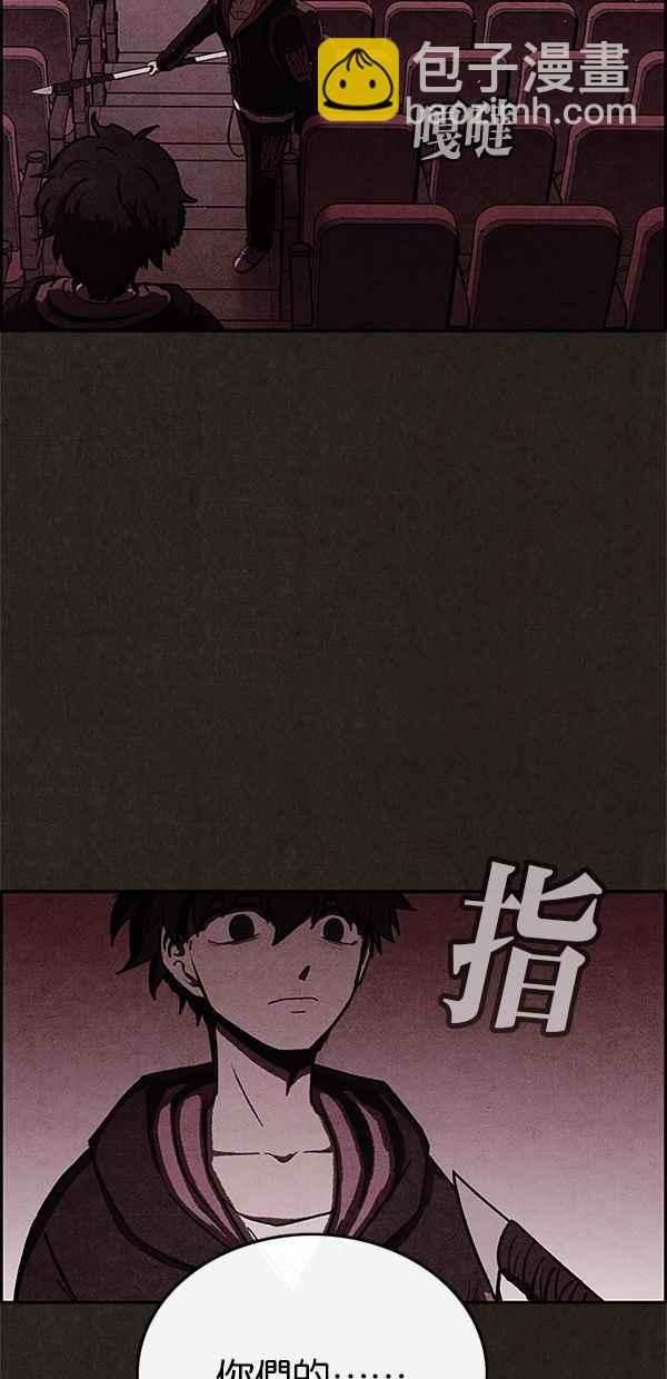 SWEET HOME - 第38話(1/2) - 6