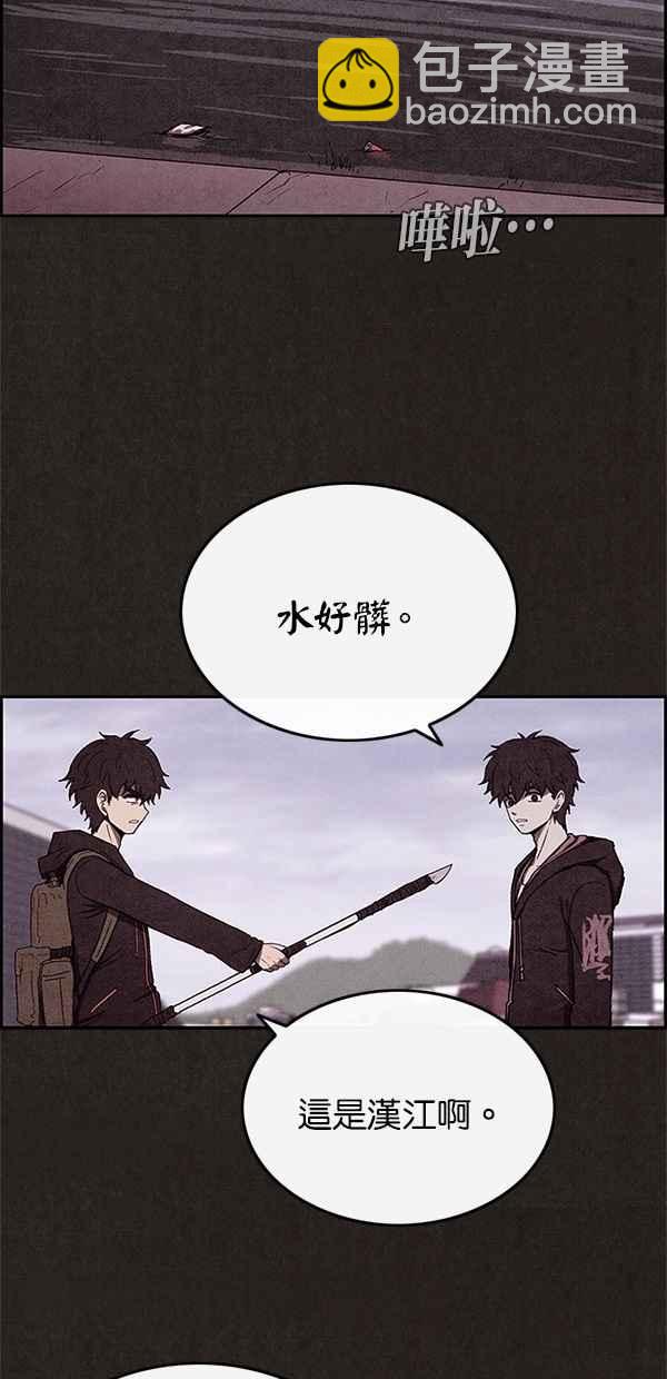 SWEET HOME - 第38話(1/2) - 7