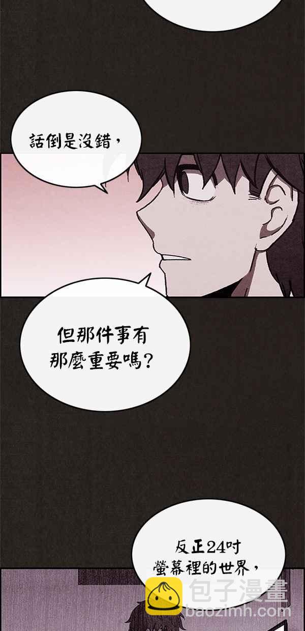 SWEET HOME - 第38話(1/2) - 1