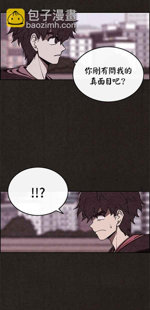 SWEET HOME - 第38話(1/2) - 5