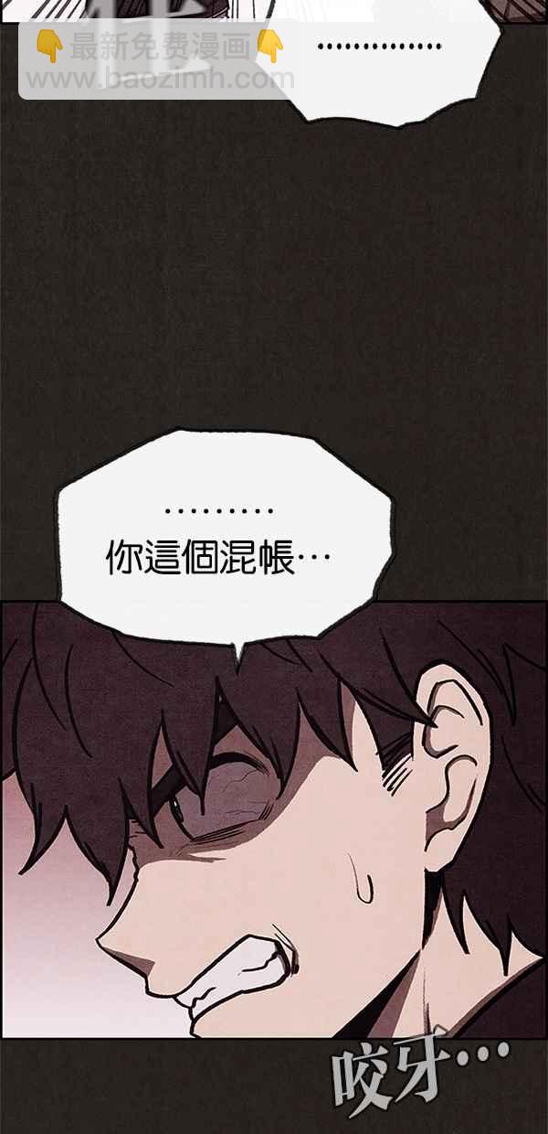 SWEET HOME - 第38話(1/2) - 8